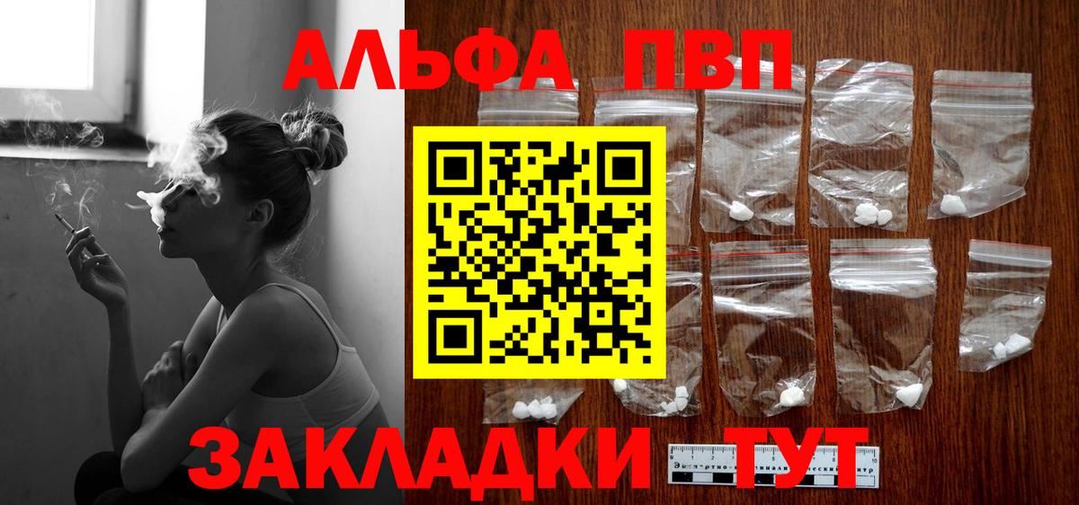 Нижневартовск  A PVP крисы CK  Alpha-PVP Crystall  где купить наркотик  Alfa_PVP СК  Вход с VPN  APVP 