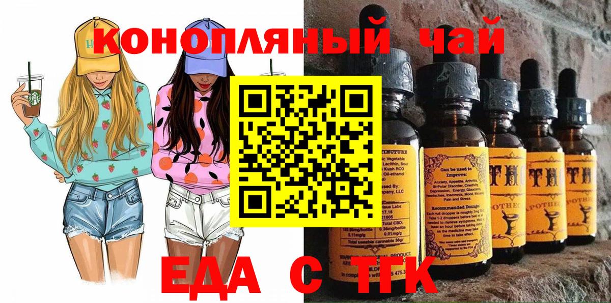 Печенье с ТГК конопля  Вход с VPN  Нижневартовск 