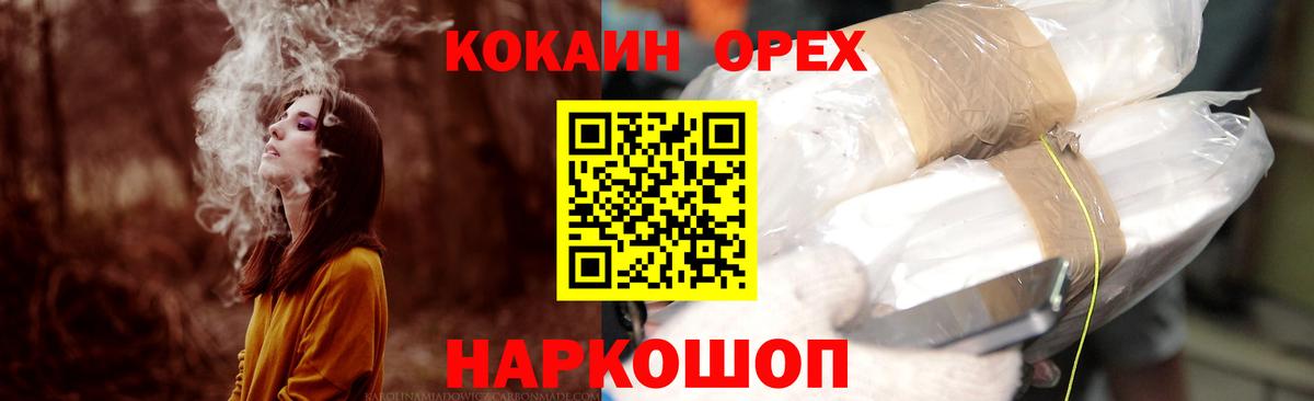 COCAIN Колумбийский  Вход с VPN  Нижневартовск  КОКАИН Эквадор 