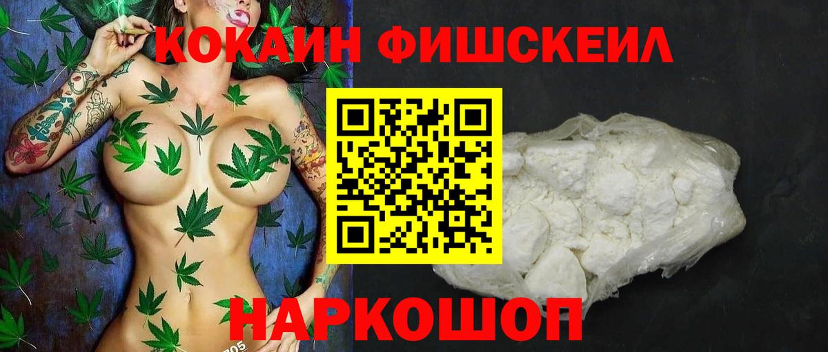 COCAIN Перу Нижневартовск