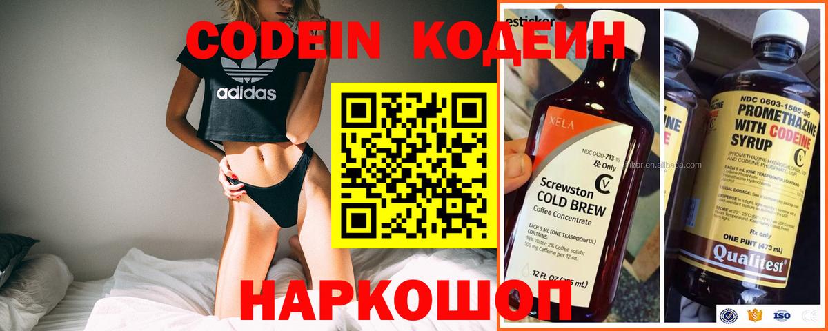 Нижневартовск  Кодеин Purple Drank  Codein Purple Drank  Вход с VPN 