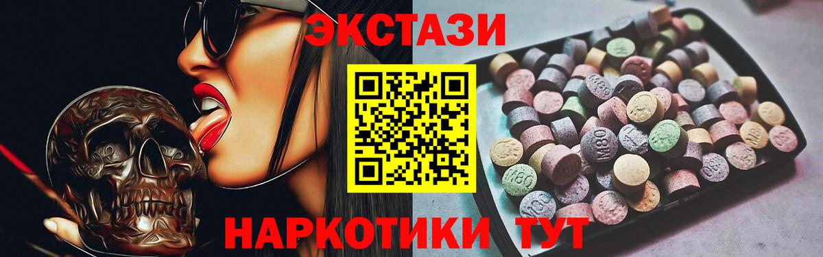 ЭКСТАЗИ  Вход с VPN  Нижневартовск  хочу наркоту  Экстази 99% 