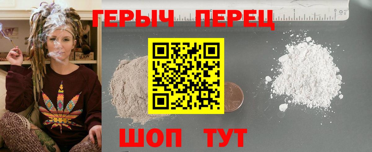 ГЕРОИН  Героин хмурый  Вход с VPN  Нижневартовск 