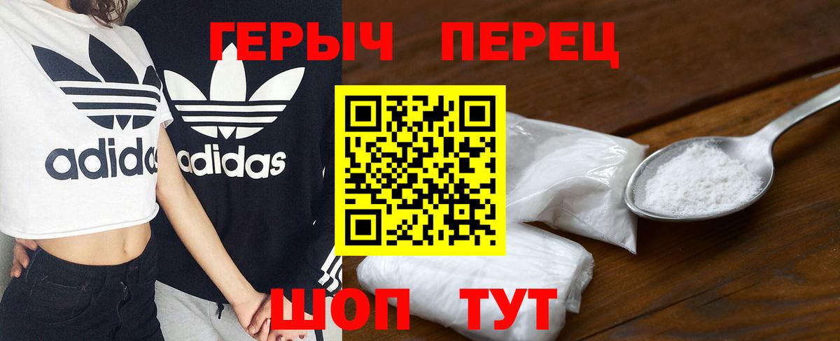 ГЕРОИН гречка Нижневартовск