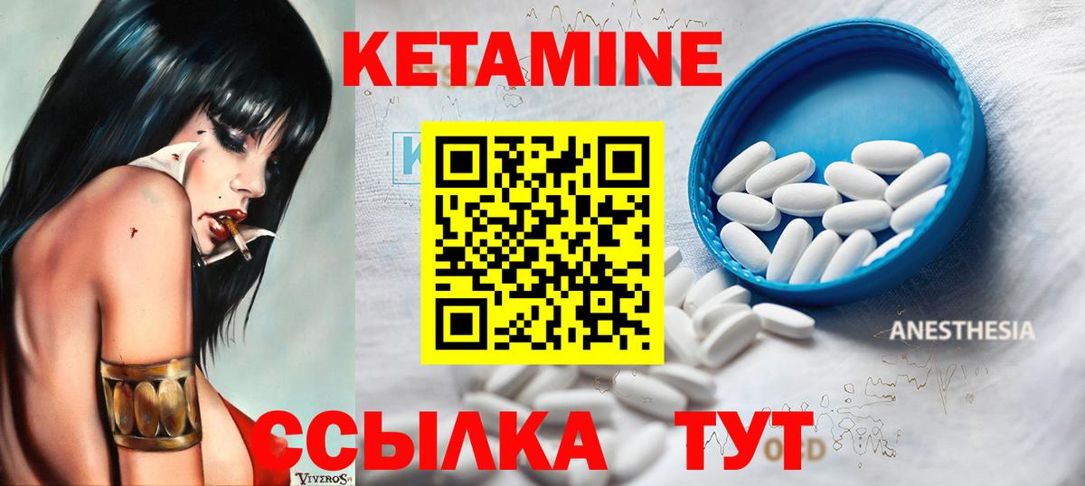 Кетамин VHQ Нижневартовск