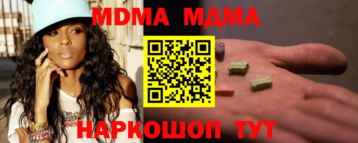 MDMA кристаллы  Вход с VPN  Нижневартовск  MDMA crystal 