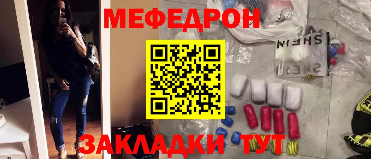 Меф мяу мяу мука Нижневартовск