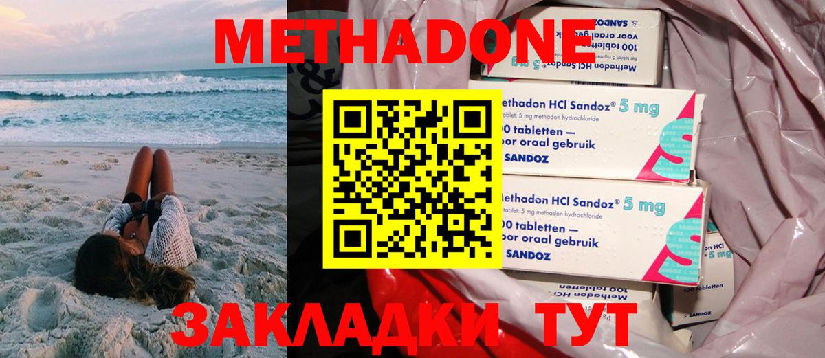 Нижневартовск  Метадон VHQ  Вход с VPN  МЕТАДОН мёд 