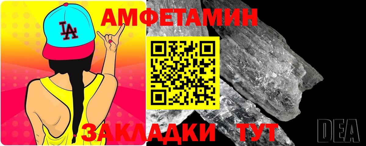 Первитин кристалл  Вход с VPN  Нижневартовск 