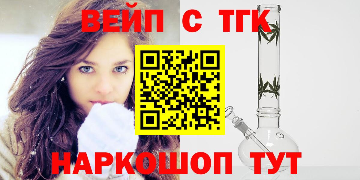 Нижневартовск  Дистиллят ТГК вейп  Вход с VPN 